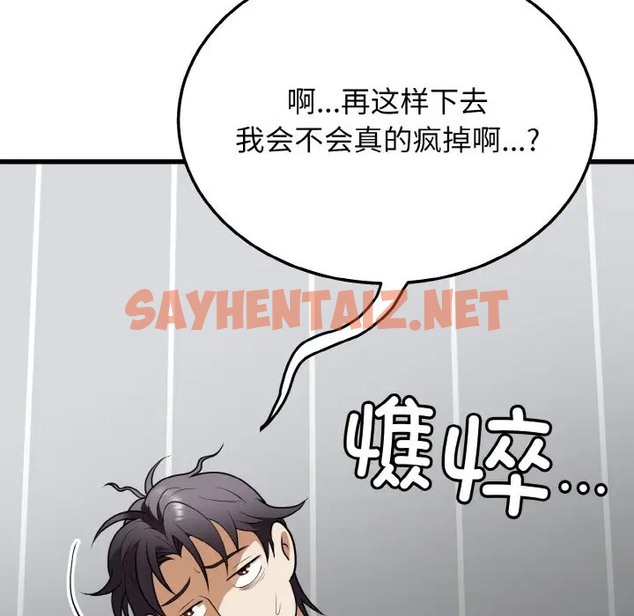 查看漫画身體互換 - 第9話 - sayhentaiz.net中的2028256图片