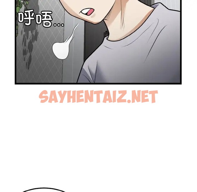 查看漫画身體互換 - 第9話 - sayhentaiz.net中的2028265图片