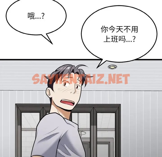 查看漫画身體互換 - 第9話 - sayhentaiz.net中的2028266图片