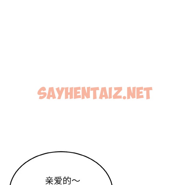 查看漫画身體互換 - 第9話 - sayhentaiz.net中的2028268图片