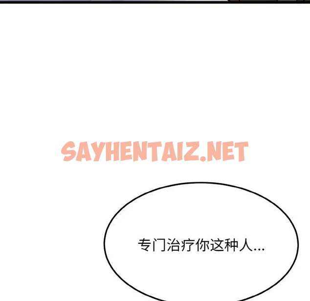 查看漫画身體互換 - 第9話 - sayhentaiz.net中的2028273图片