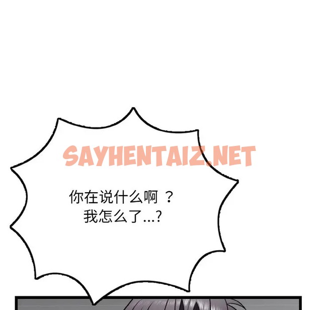 查看漫画身體互換 - 第9話 - sayhentaiz.net中的2028275图片