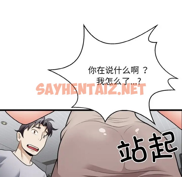 查看漫画身體互換 - 第9話 - sayhentaiz.net中的2028278图片