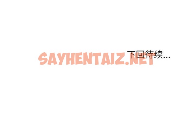 查看漫画身體互換 - 第9話 - sayhentaiz.net中的2028287图片