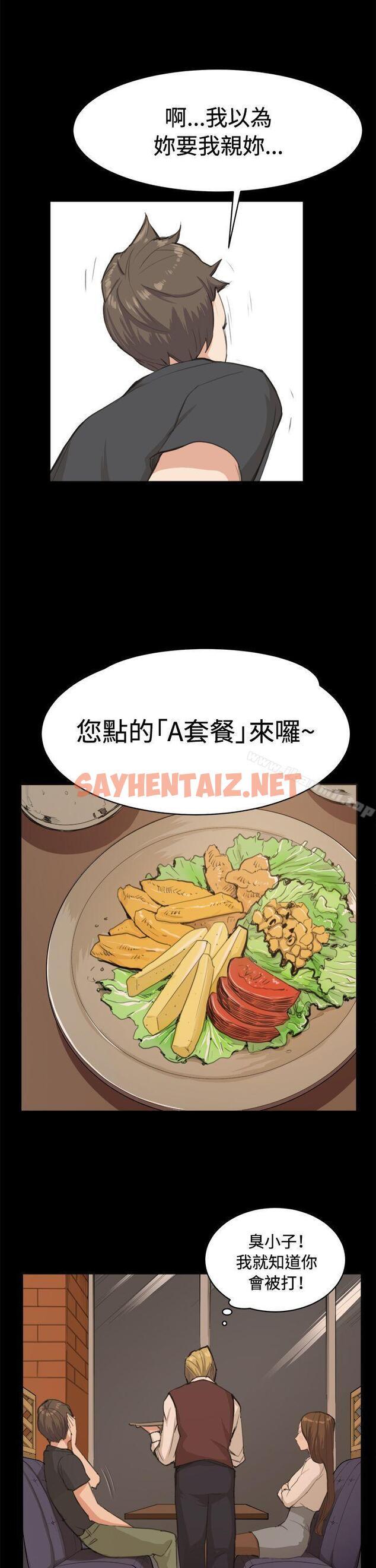 查看漫画深夜便利店 - 第10話 - sayhentaiz.net中的46733图片