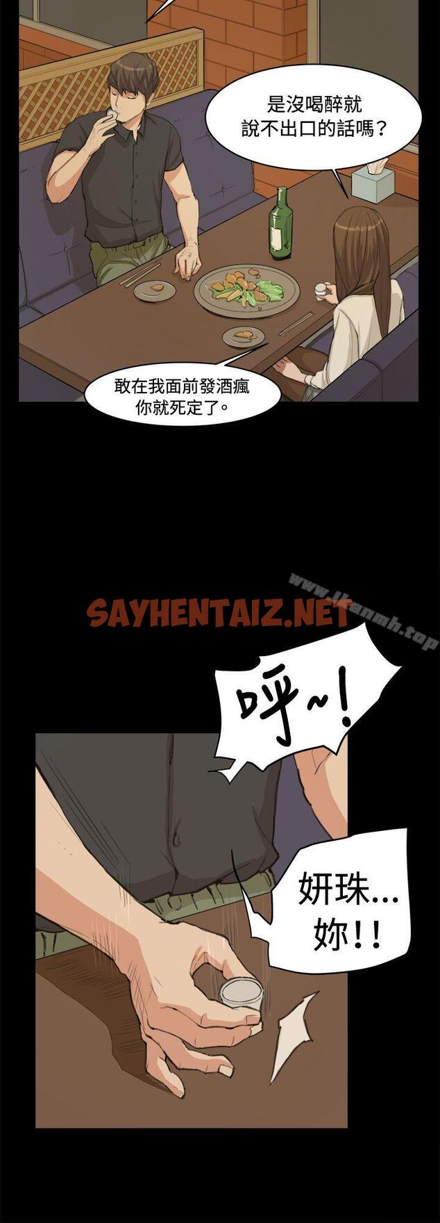 查看漫画深夜便利店 - 第10話 - sayhentaiz.net中的46804图片