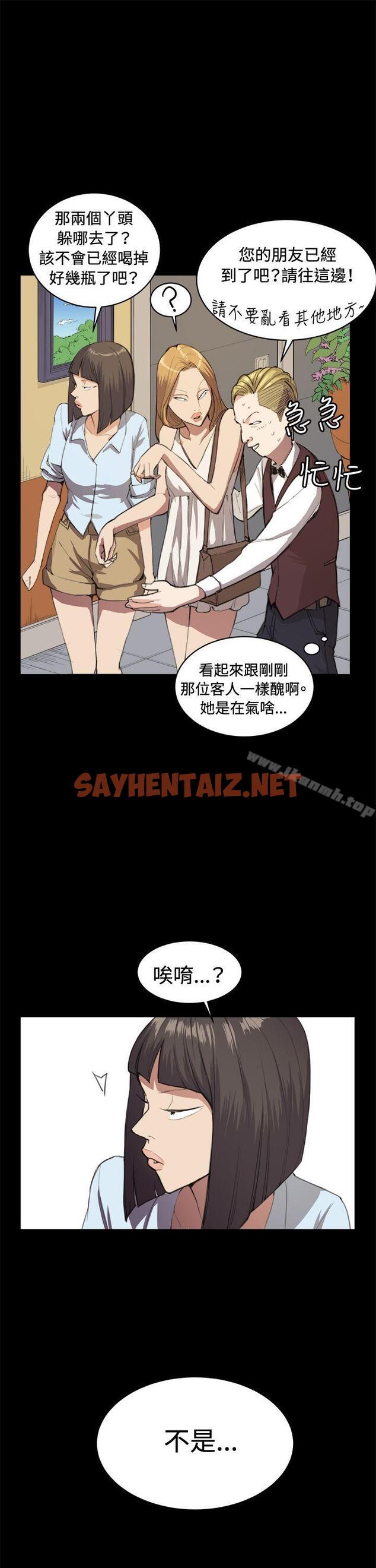 查看漫画深夜便利店 - 第10話 - sayhentaiz.net中的47008图片