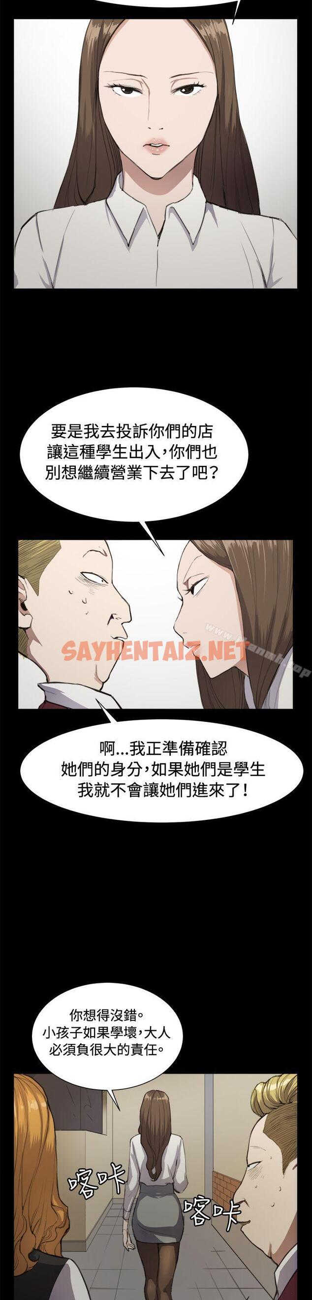 查看漫画深夜便利店 - 第11話 - sayhentaiz.net中的410904图片