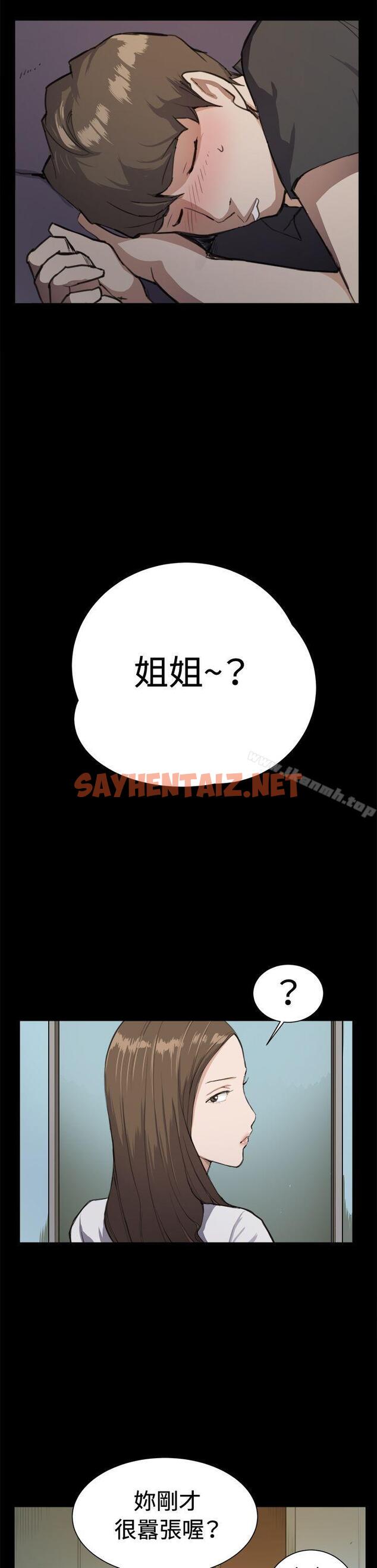 查看漫画深夜便利店 - 第11話 - sayhentaiz.net中的410907图片