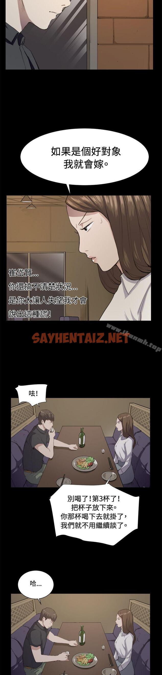 查看漫画深夜便利店 - 第11話 - sayhentaiz.net中的47258图片