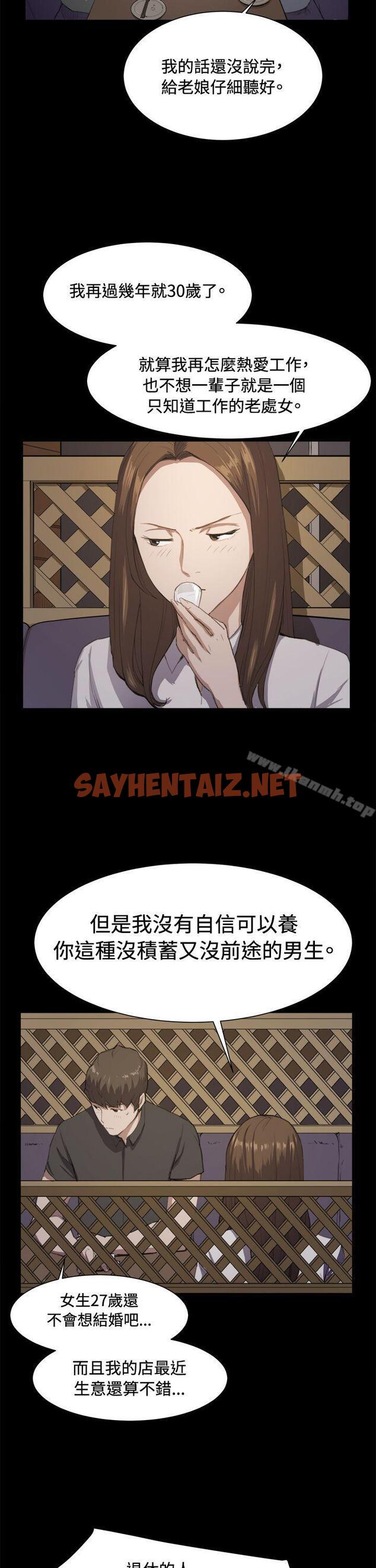 查看漫画深夜便利店 - 第11話 - sayhentaiz.net中的47275图片