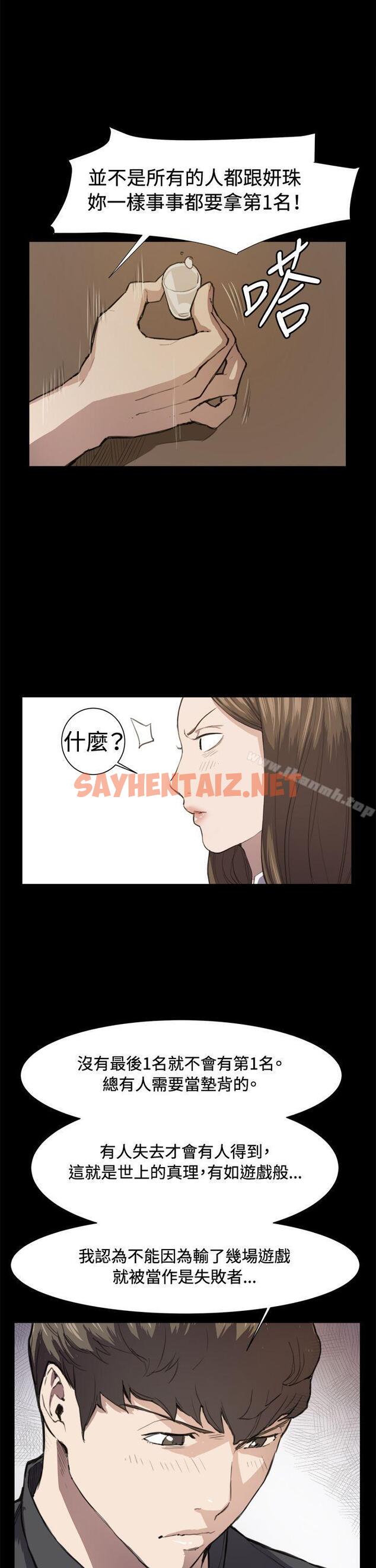 查看漫画深夜便利店 - 第11話 - sayhentaiz.net中的47343图片