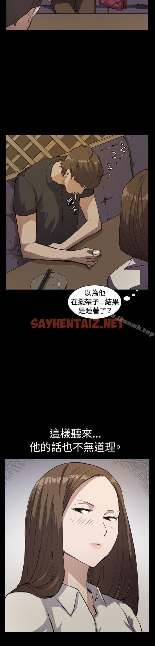 查看漫画深夜便利店 - 第11話 - sayhentaiz.net中的47371图片