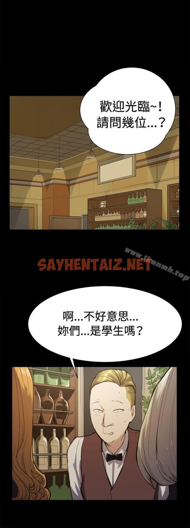 查看漫画深夜便利店 - 第11話 - sayhentaiz.net中的47378图片