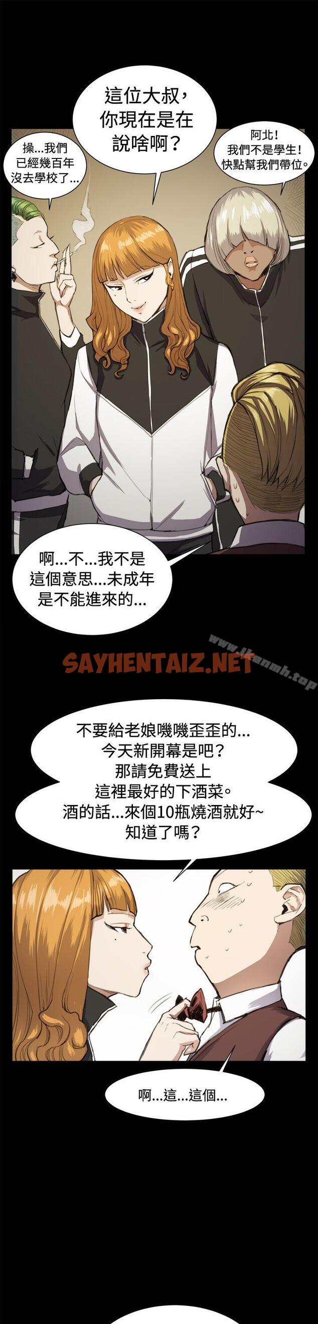 查看漫画深夜便利店 - 第11話 - sayhentaiz.net中的47420图片