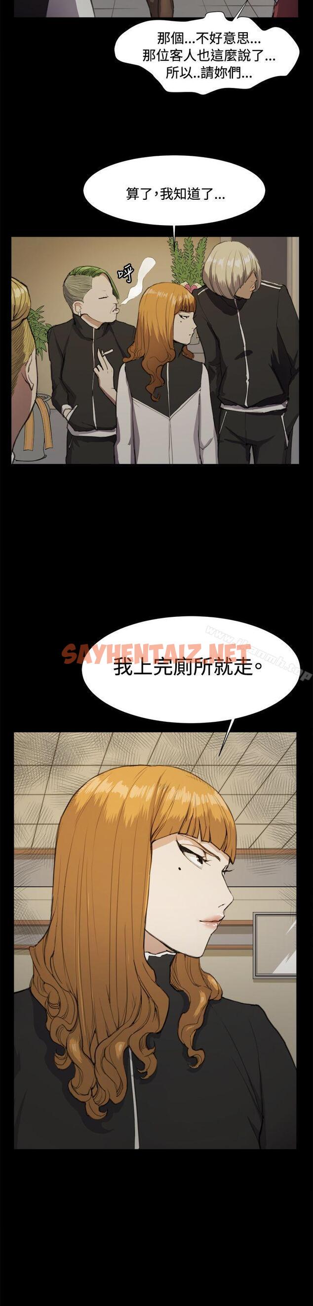 查看漫画深夜便利店 - 第11話 - sayhentaiz.net中的47486图片