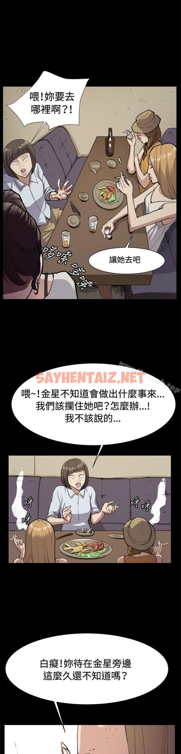 查看漫画深夜便利店 - 第11話 - sayhentaiz.net中的47540图片