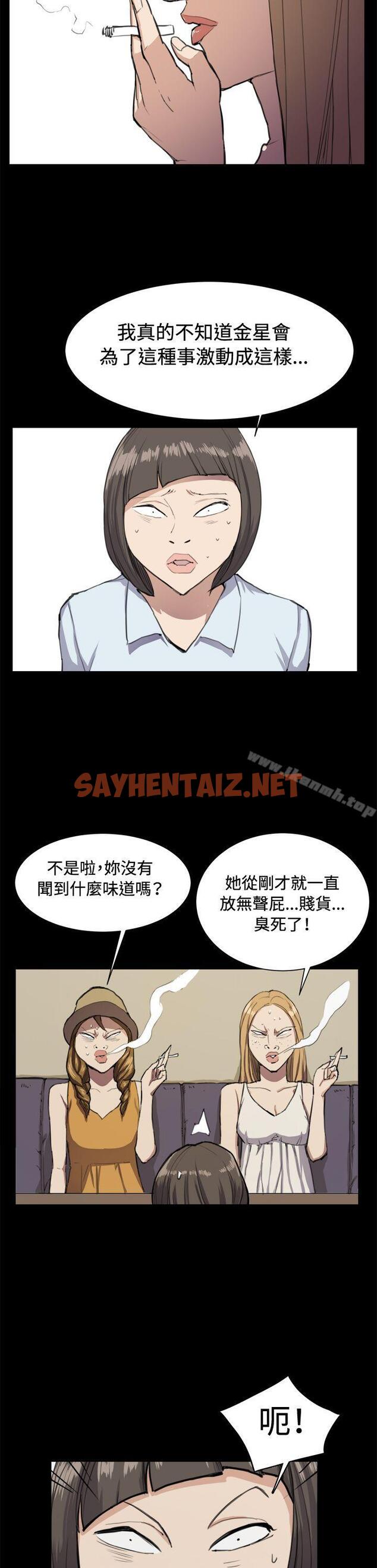 查看漫画深夜便利店 - 第11話 - sayhentaiz.net中的47615图片