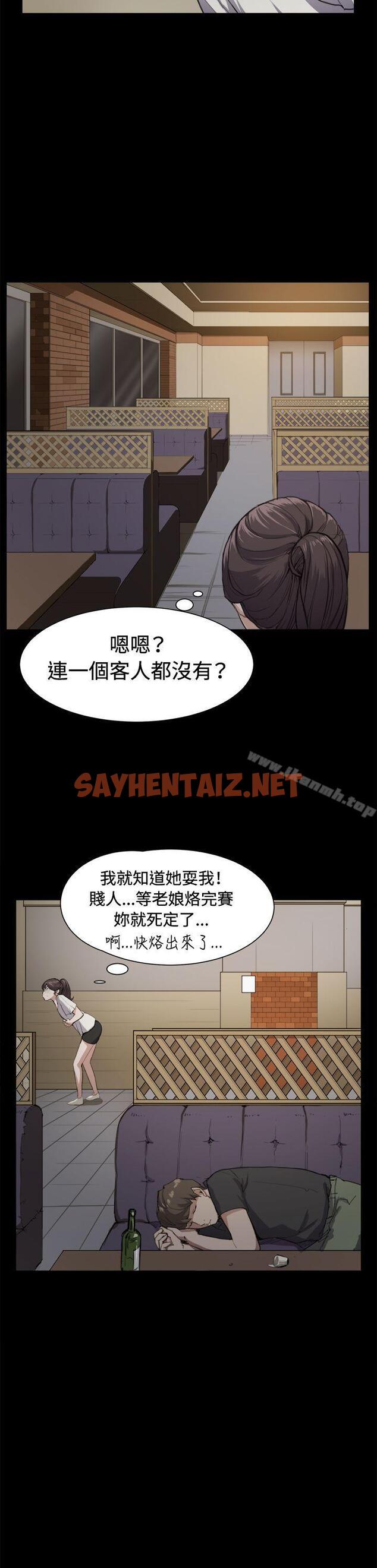 查看漫画深夜便利店 - 第11話 - sayhentaiz.net中的47661图片