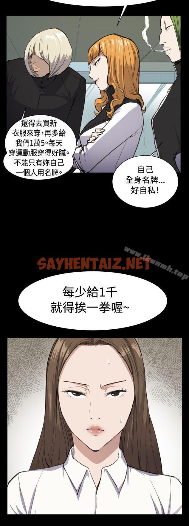 查看漫画深夜便利店 - 第11話 - sayhentaiz.net中的47705图片