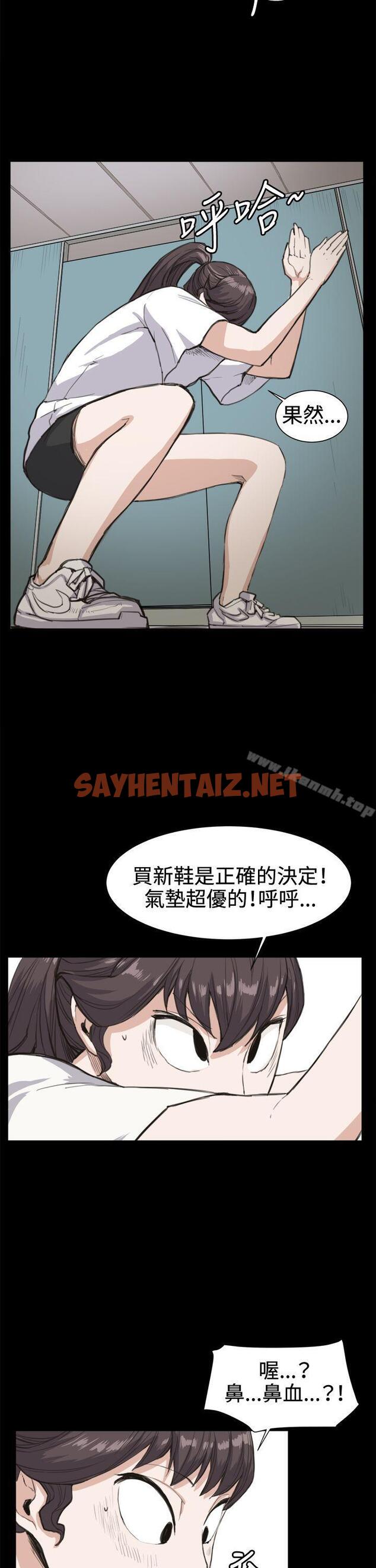 查看漫画深夜便利店 - 第14話 - sayhentaiz.net中的49531图片