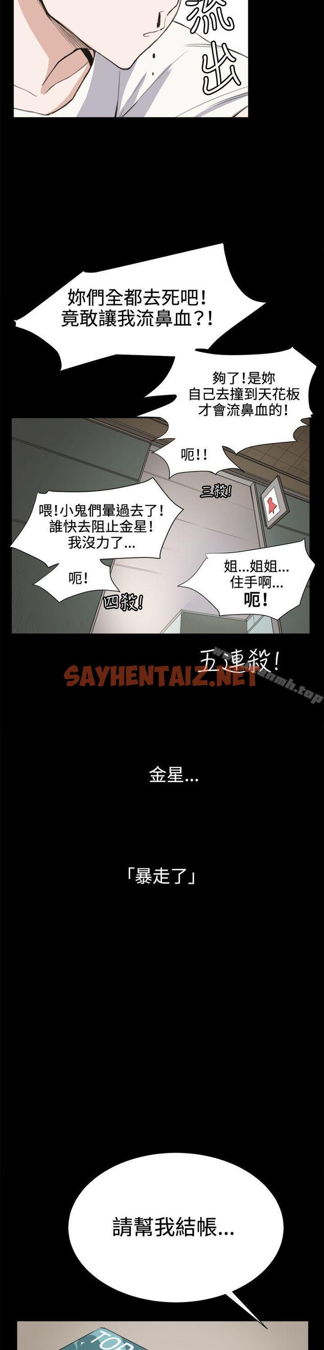 查看漫画深夜便利店 - 第14話 - sayhentaiz.net中的49551图片