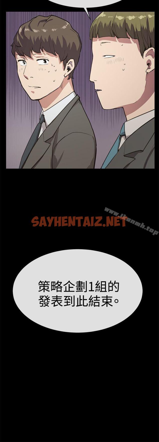 查看漫画深夜便利店 - 第16話 - sayhentaiz.net中的50534图片