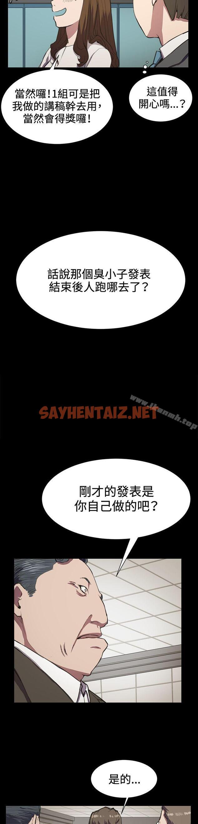 查看漫画深夜便利店 - 第16話 - sayhentaiz.net中的50691图片