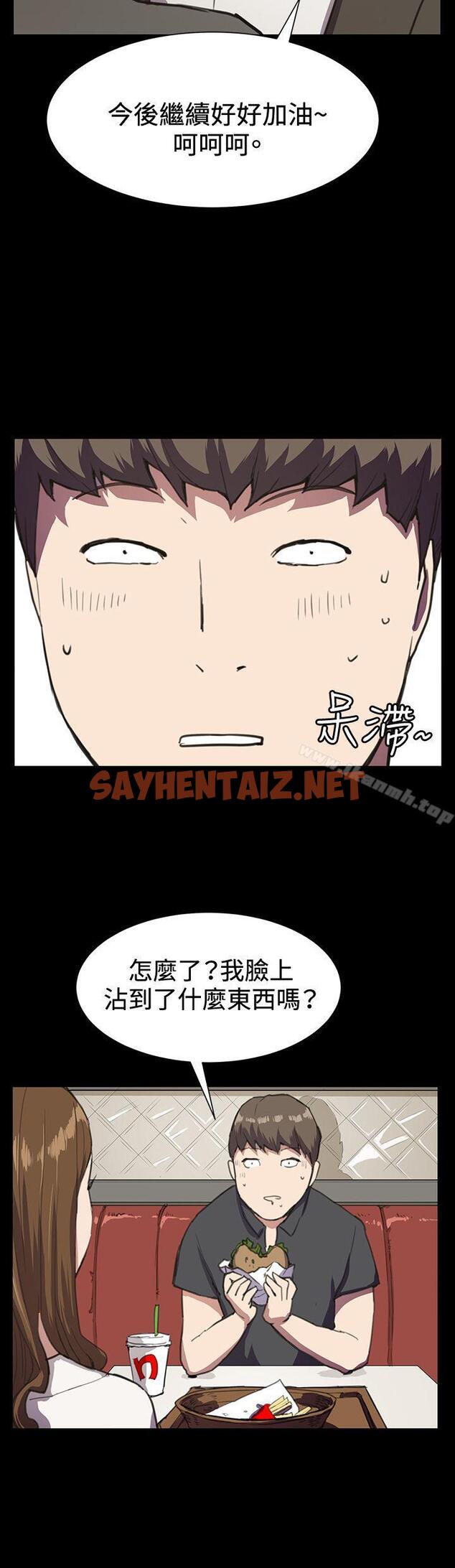 查看漫画深夜便利店 - 第16話 - sayhentaiz.net中的50760图片