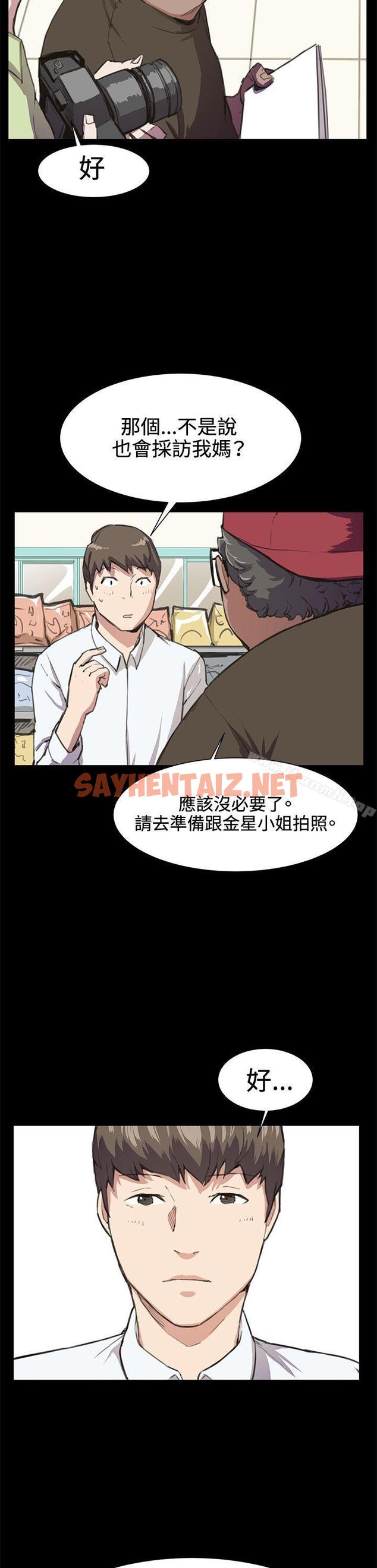 查看漫画深夜便利店 - 第17話 - sayhentaiz.net中的51171图片