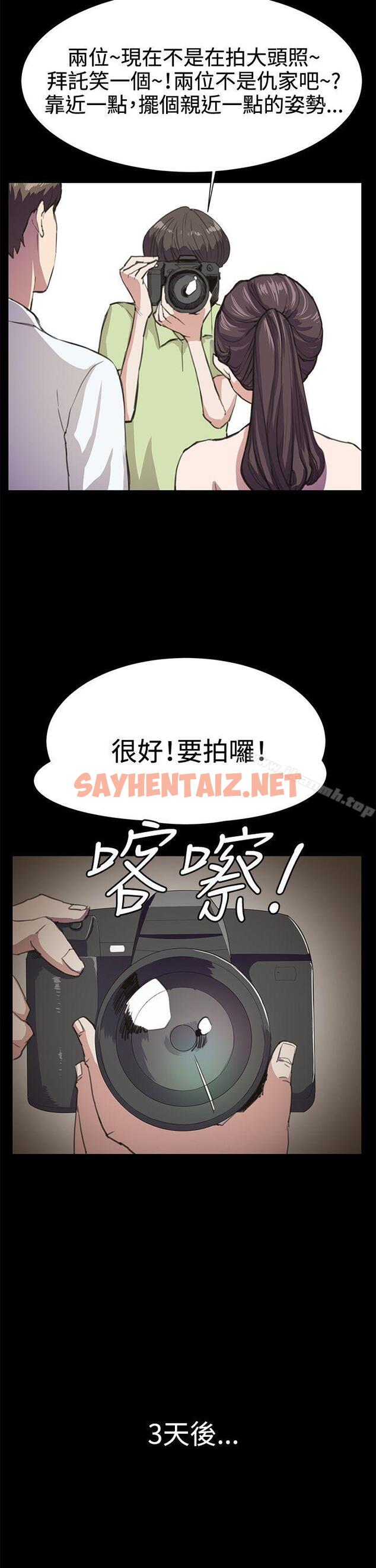 查看漫画深夜便利店 - 第17話 - sayhentaiz.net中的51195图片