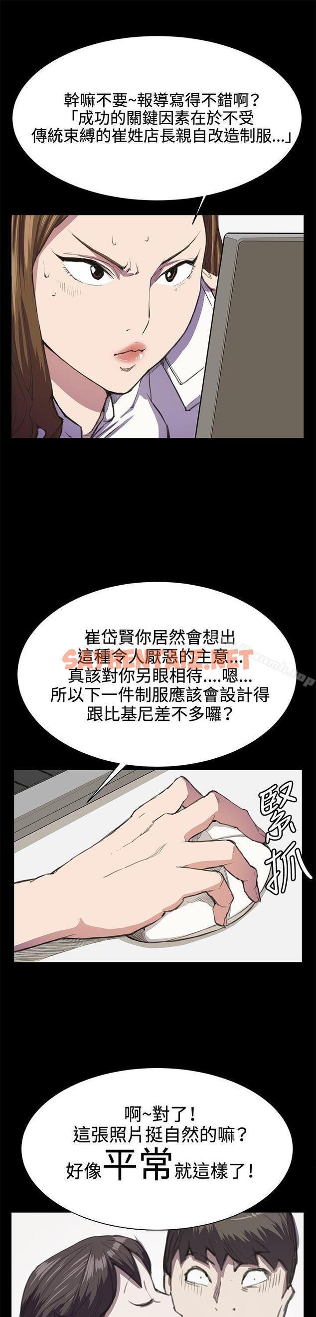 查看漫画深夜便利店 - 第18話 - sayhentaiz.net中的230511图片