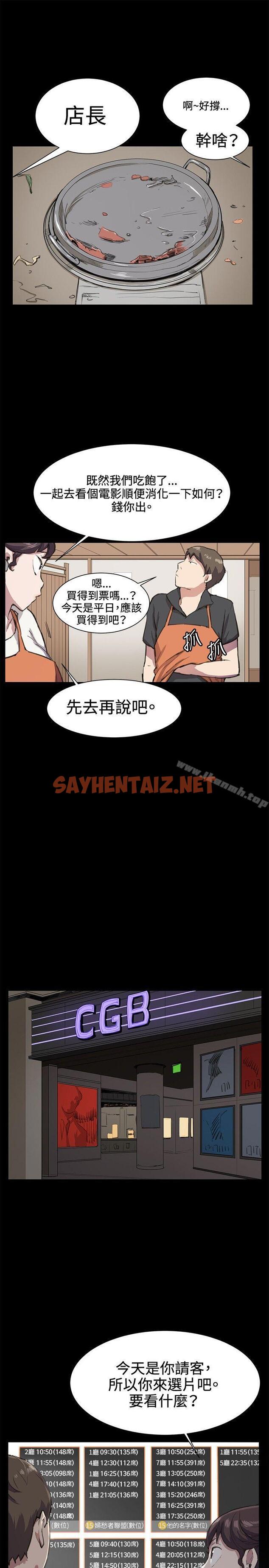 查看漫画深夜便利店 - 第19話 - sayhentaiz.net中的52078图片