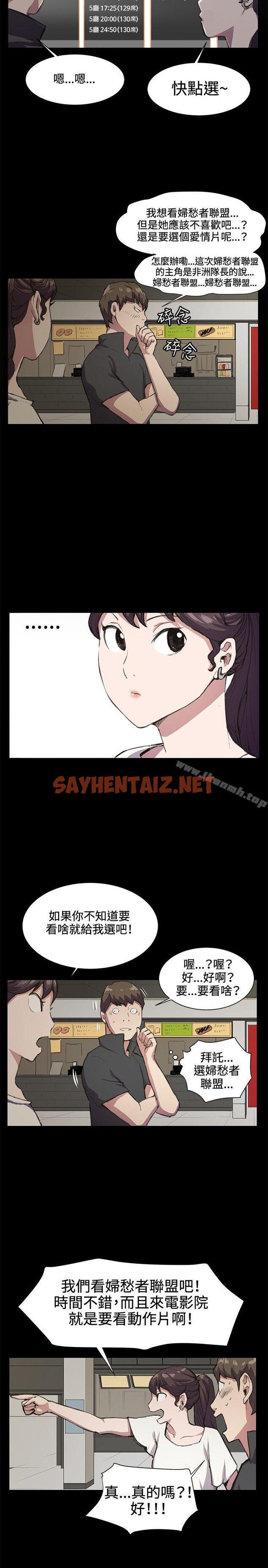 查看漫画深夜便利店 - 第19話 - sayhentaiz.net中的52108图片