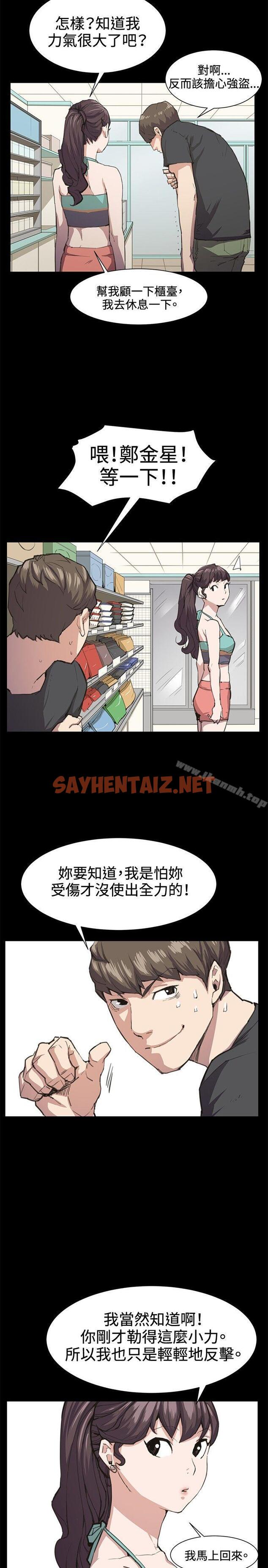 查看漫画深夜便利店 - 第21話 - sayhentaiz.net中的52971图片