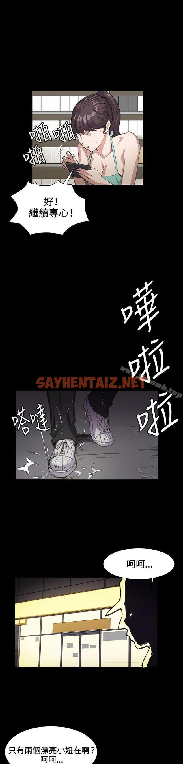 查看漫画深夜便利店 - 第22話 - sayhentaiz.net中的53729图片