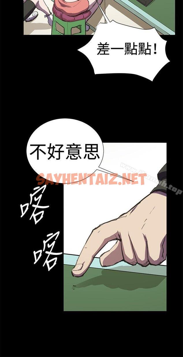 查看漫画深夜便利店 - 第23話 - sayhentaiz.net中的53876图片