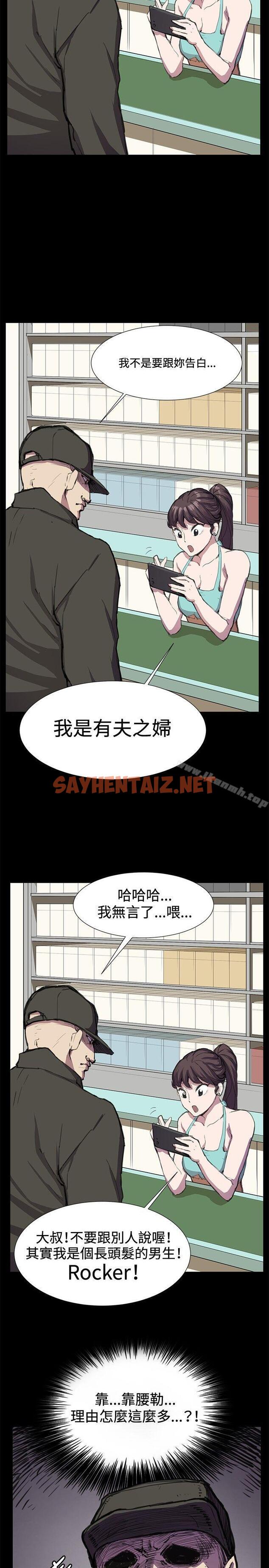 查看漫画深夜便利店 - 第23話 - sayhentaiz.net中的53909图片