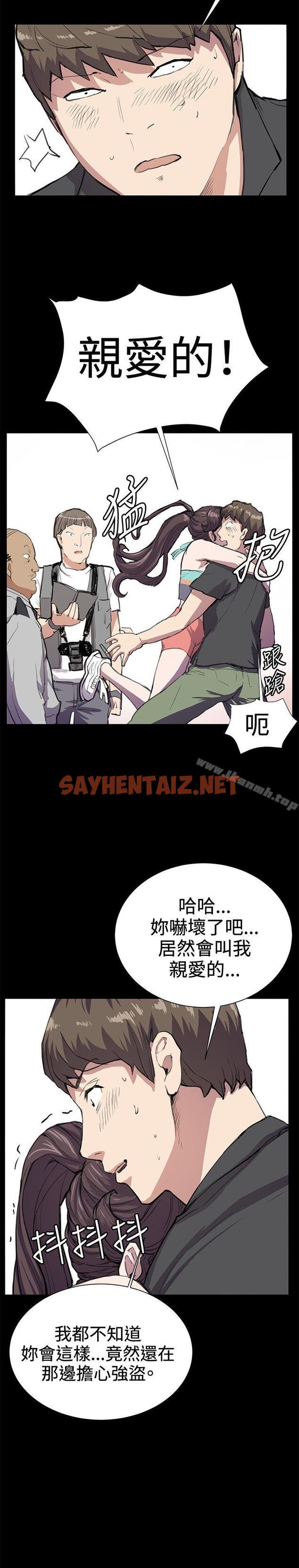 查看漫画深夜便利店 - 第24話 - sayhentaiz.net中的54470图片