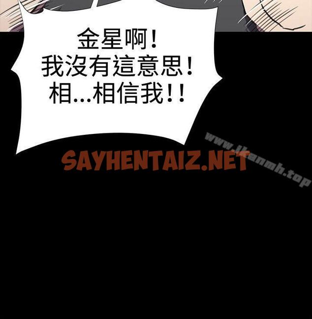 查看漫画深夜便利店 - 第24話 - sayhentaiz.net中的54750图片