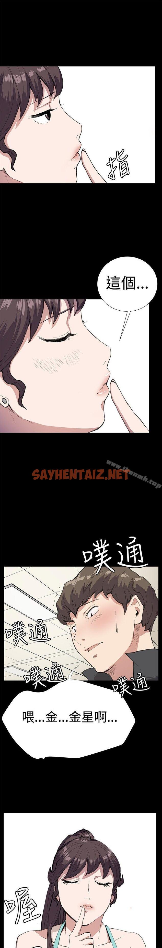 查看漫画深夜便利店 - 第25話 - sayhentaiz.net中的54948图片