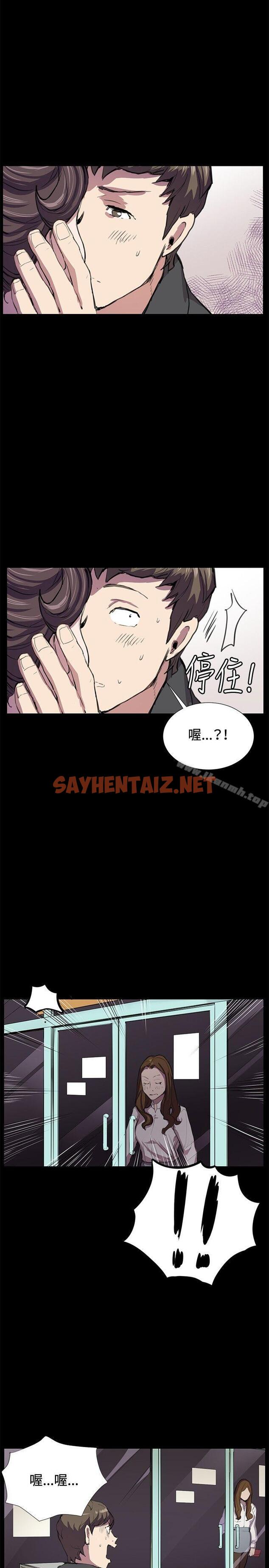 查看漫画深夜便利店 - 第25話 - sayhentaiz.net中的55394图片