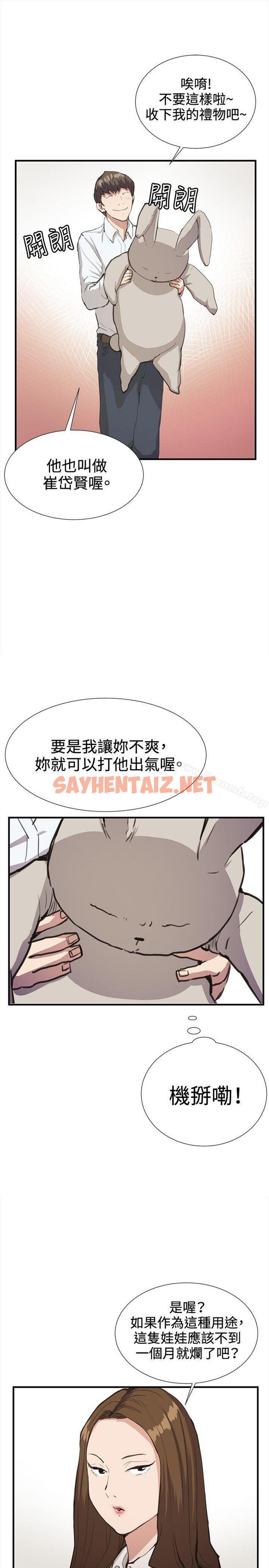 查看漫画深夜便利店 - 第26話 - sayhentaiz.net中的55703图片