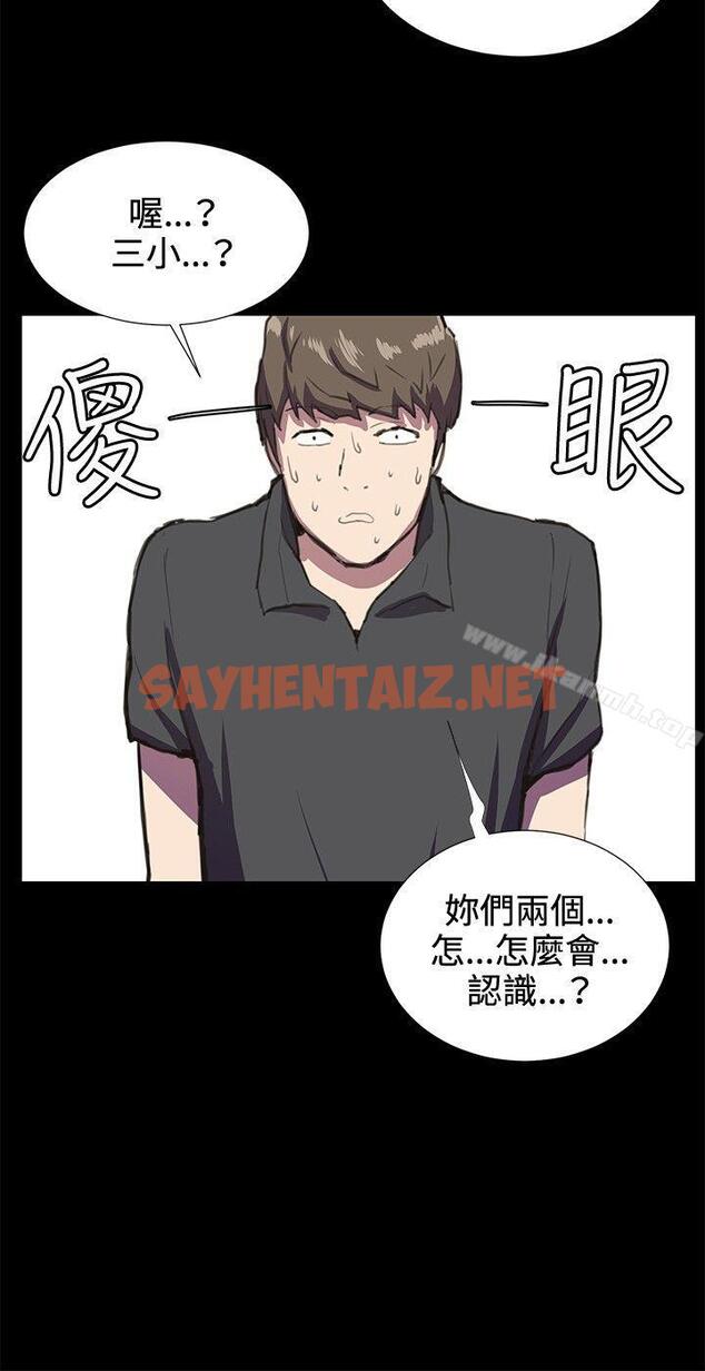 查看漫画深夜便利店 - 第26話 - sayhentaiz.net中的55844图片