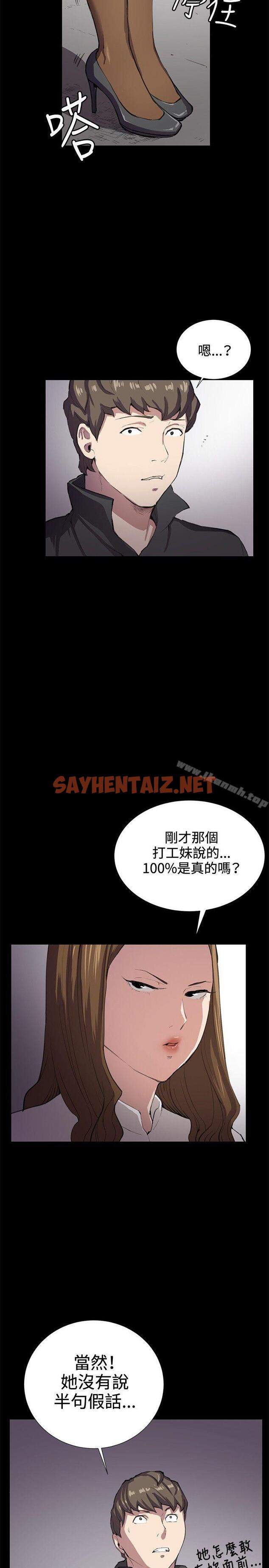 查看漫画深夜便利店 - 第27話 - sayhentaiz.net中的410913图片