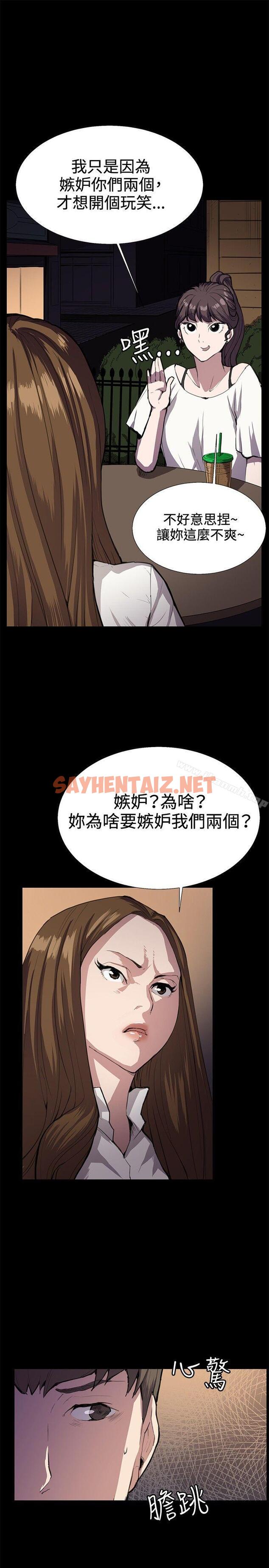 查看漫画深夜便利店 - 第27話 - sayhentaiz.net中的56486图片