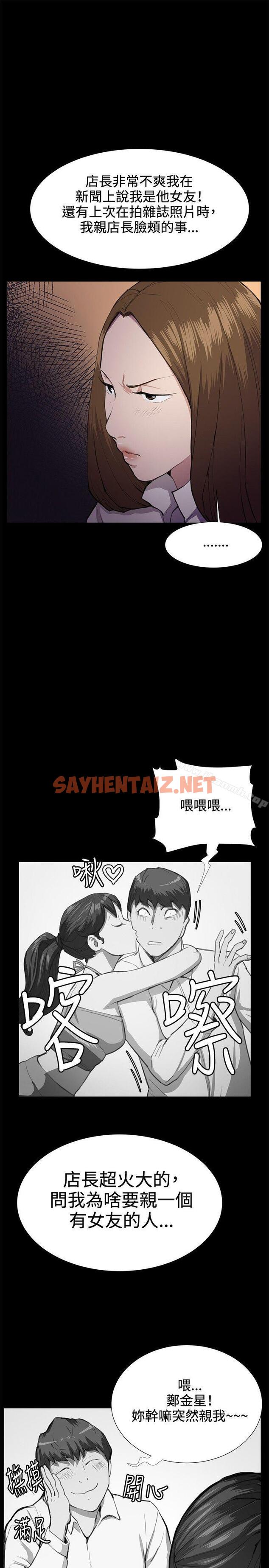 查看漫画深夜便利店 - 第27話 - sayhentaiz.net中的56536图片