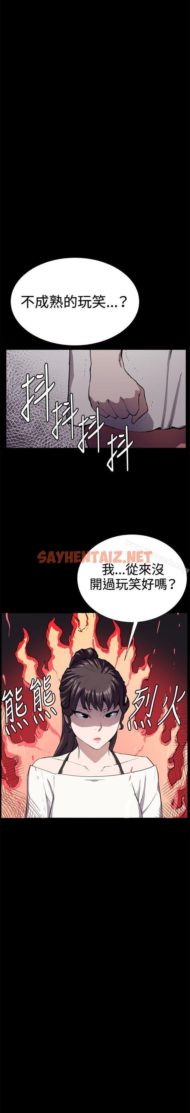 查看漫画深夜便利店 - 第27話 - sayhentaiz.net中的56911图片