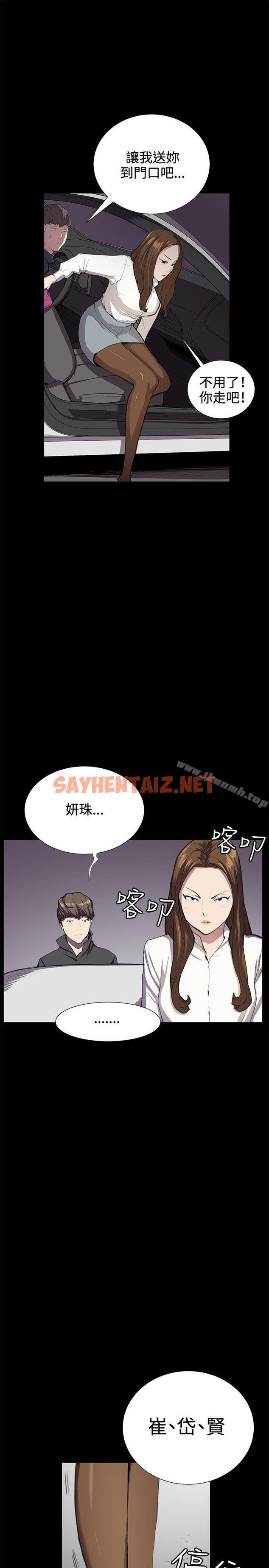 查看漫画深夜便利店 - 第27話 - sayhentaiz.net中的56928图片