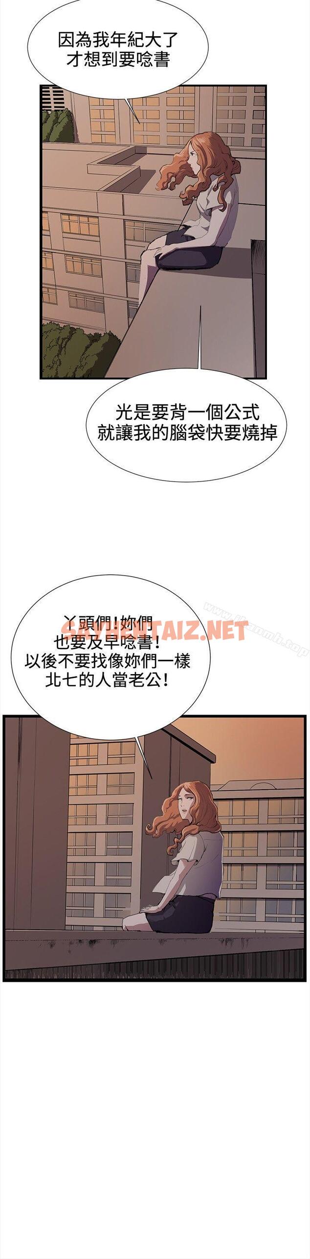 查看漫画深夜便利店 - 第28話 - sayhentaiz.net中的57240图片